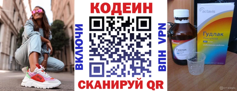 Codein напиток Lean (лин)  цены наркотик  Медынь 