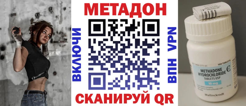 МЕТАДОН methadone  Медынь 